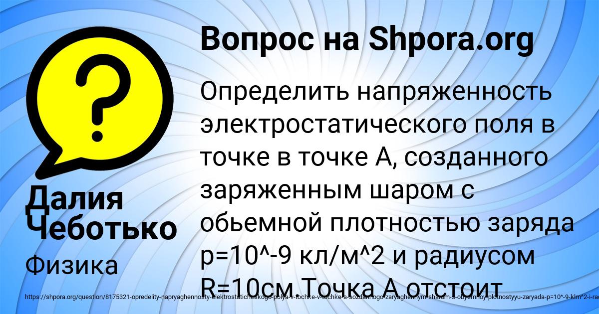 Картинка с текстом вопроса от пользователя Далия Чеботько